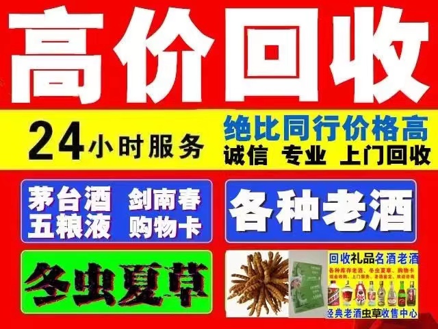 灵璧回收1999年茅台酒价格商家[回收茅台酒商家]